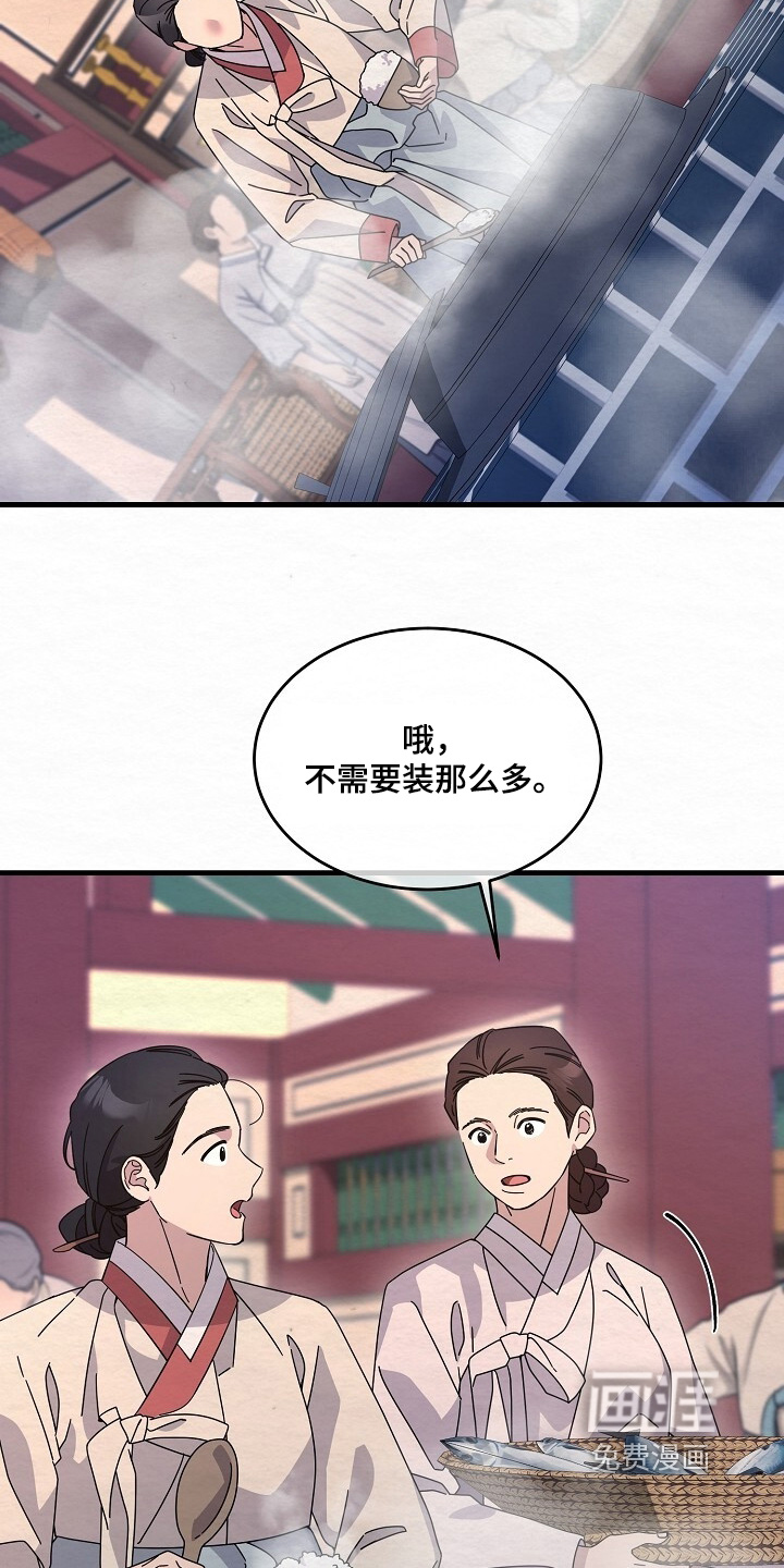 深宅罪与罚漫画-图2
