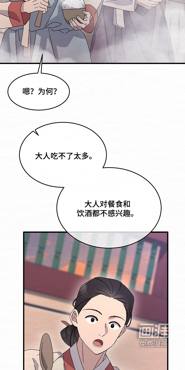 深宅罪与罚漫画-图3