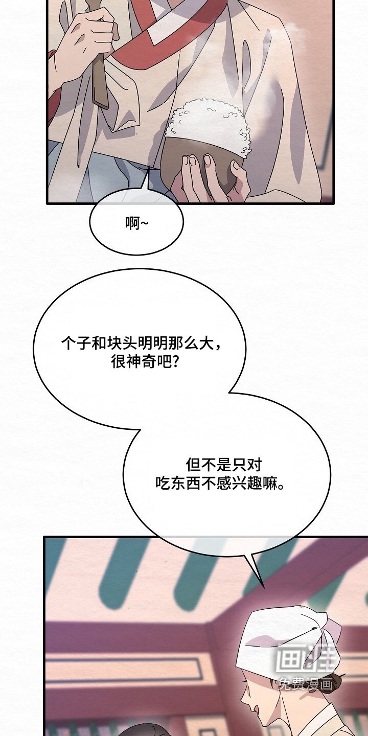 深宅罪与罚漫画-图4