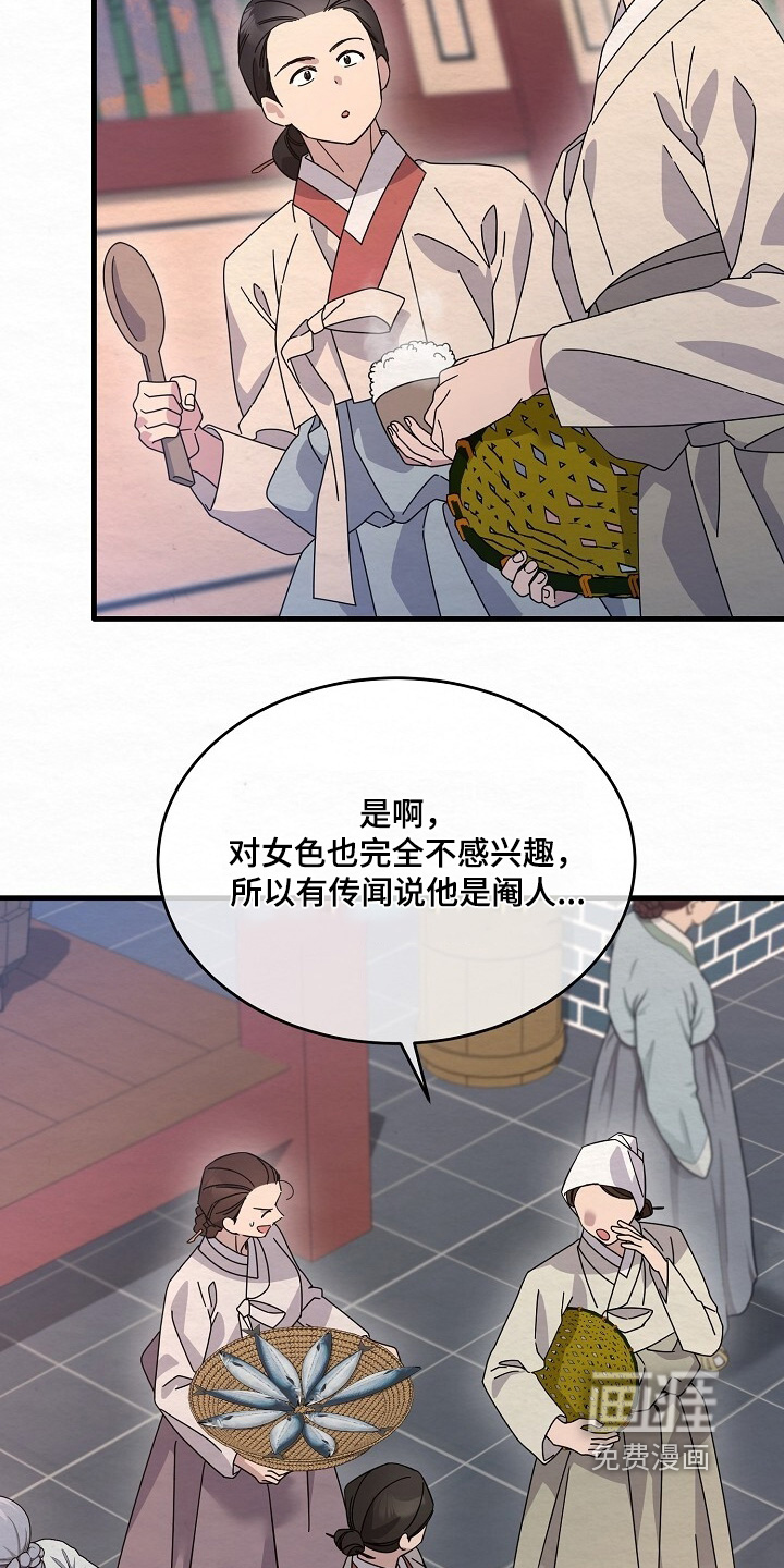 深宅罪与罚漫画-图5