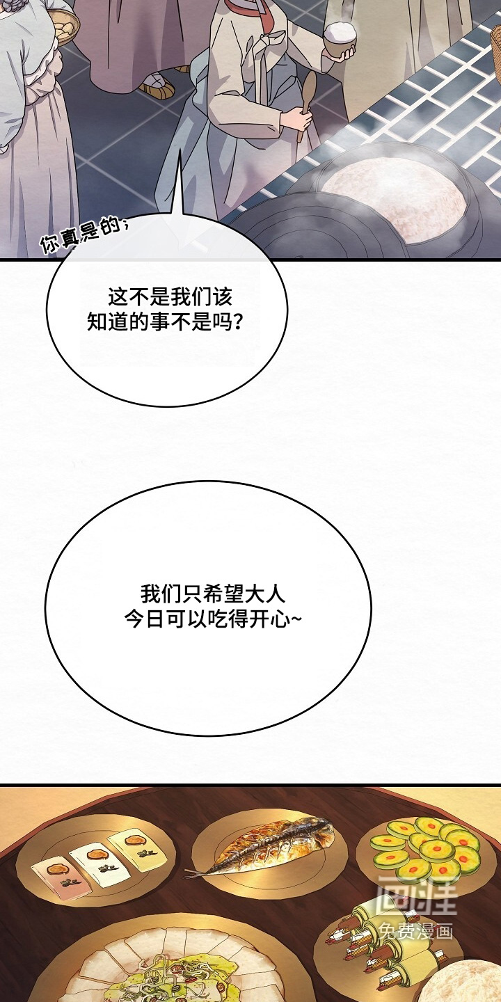 深宅罪与罚漫画-图6