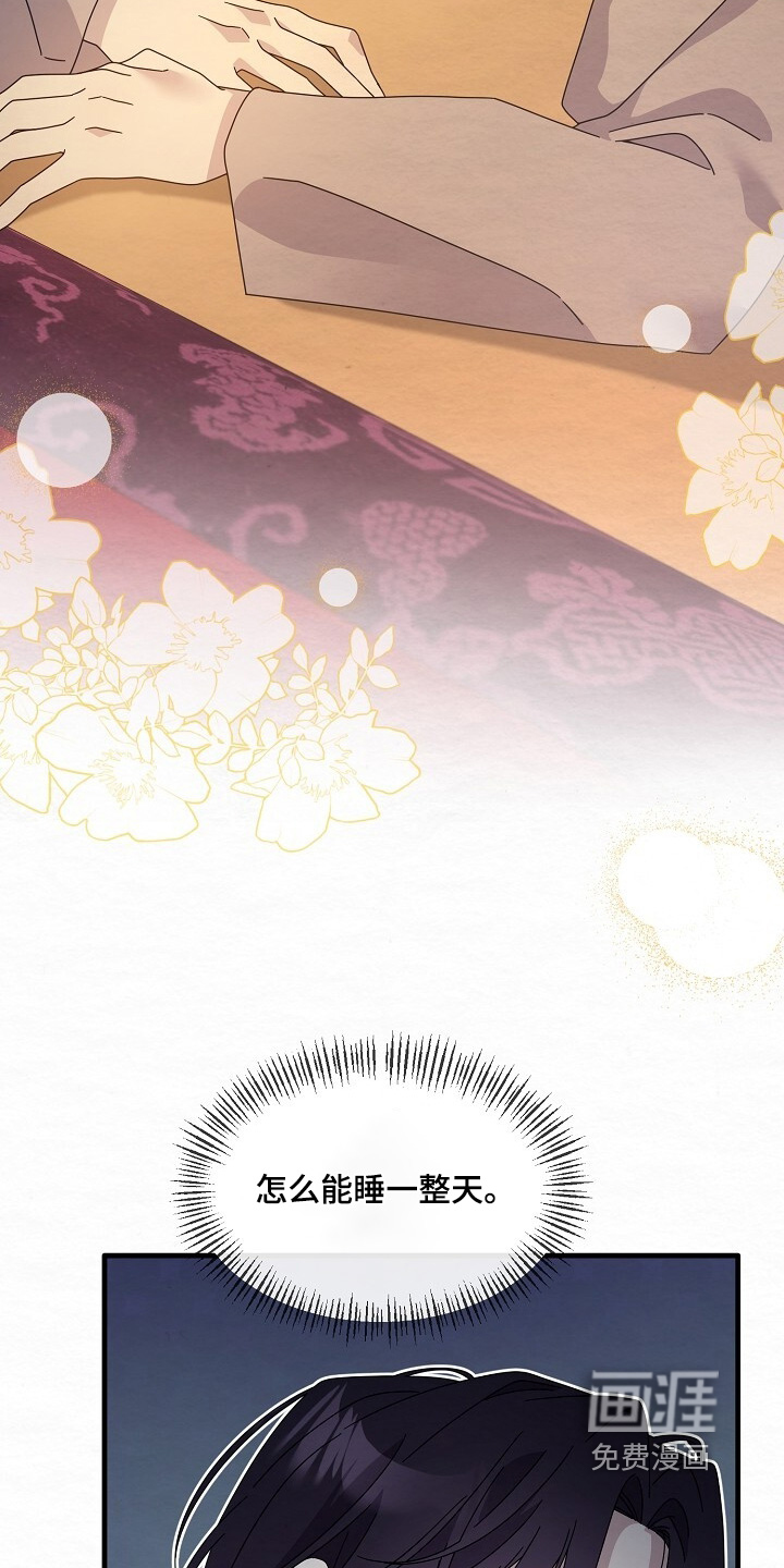 深宅罪与罚漫画-图14