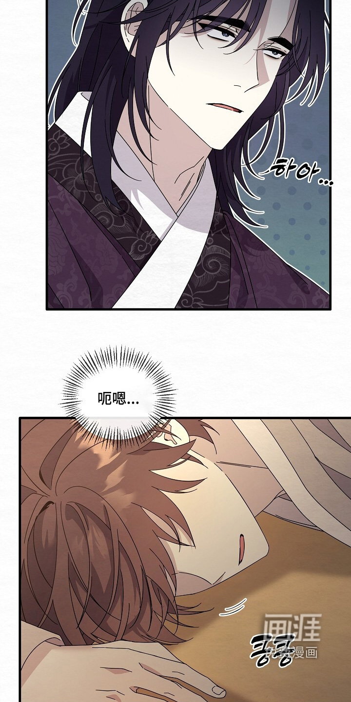 深宅罪与罚漫画-图15