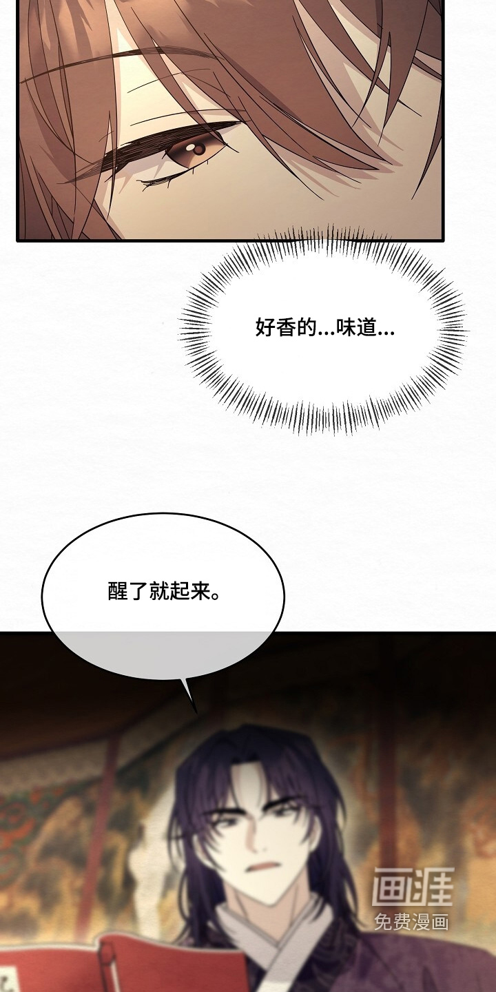 深宅罪与罚漫画-图17