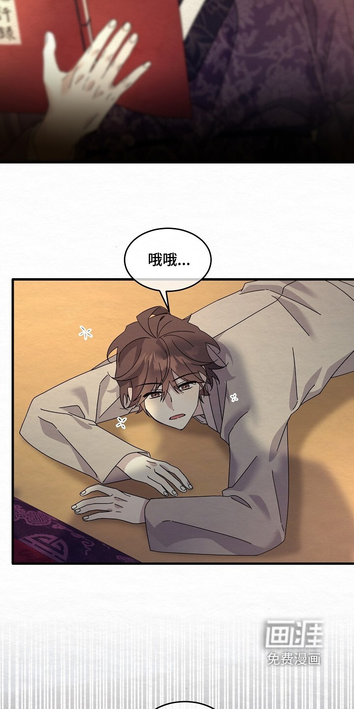 深宅罪与罚漫画-图18