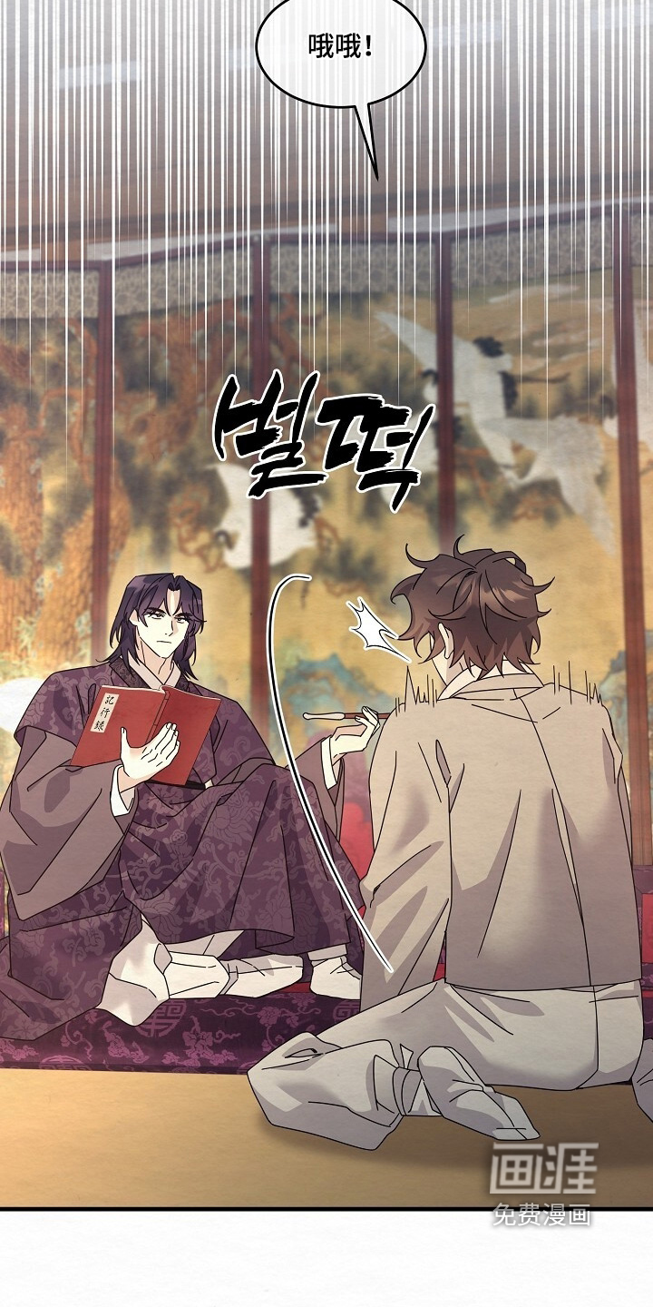 深宅罪与罚漫画-图19