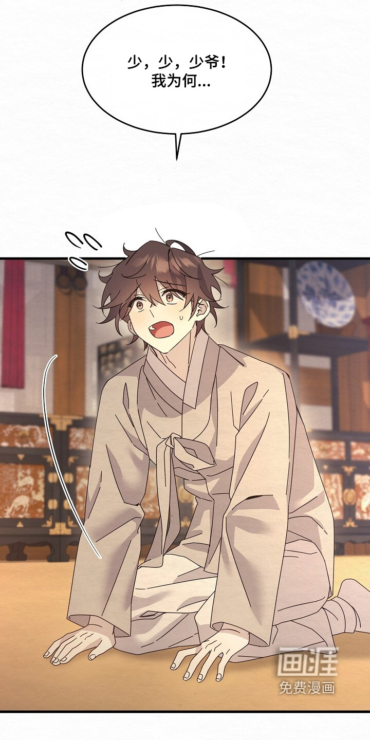 深宅罪与罚漫画-图20