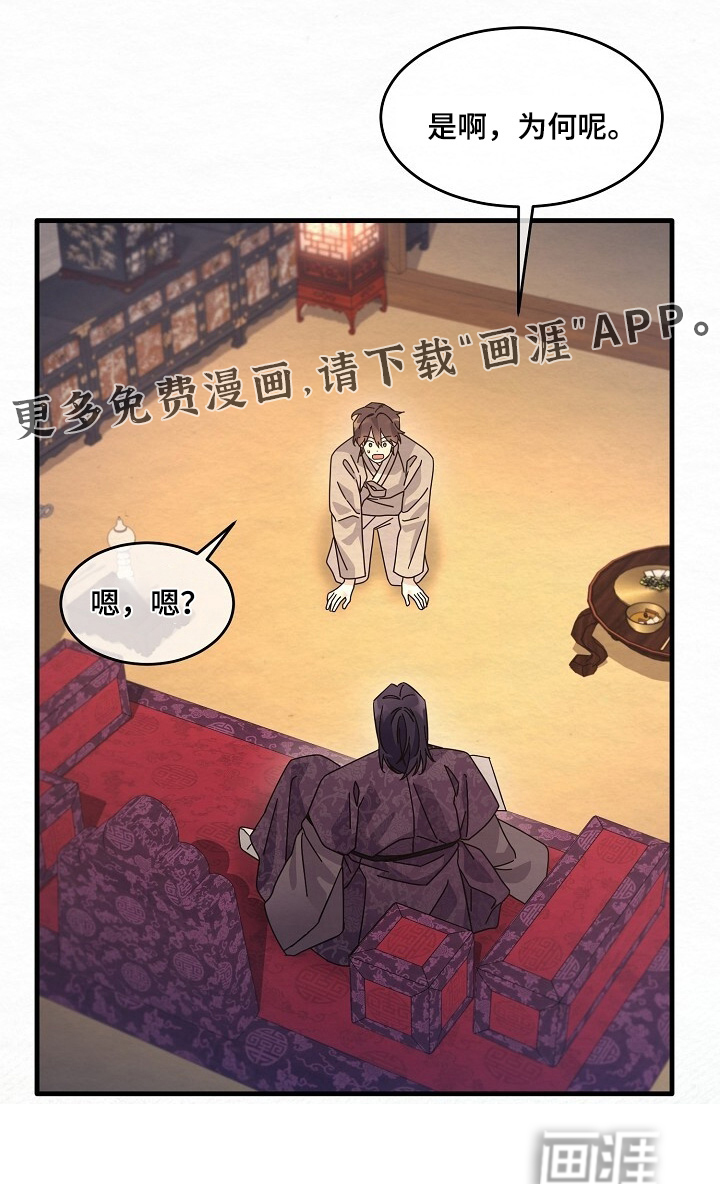 深宅罪与罚漫画-图21