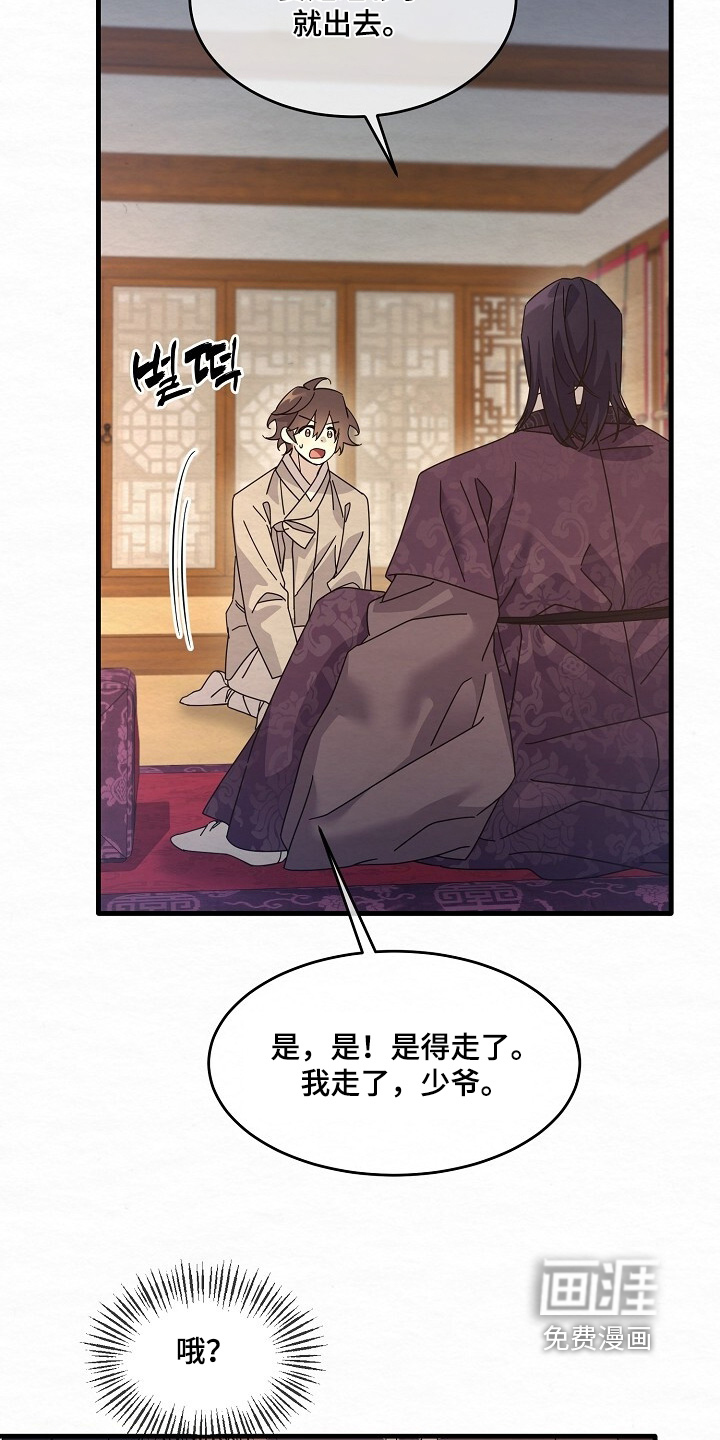 深宅罪与罚漫画-图4