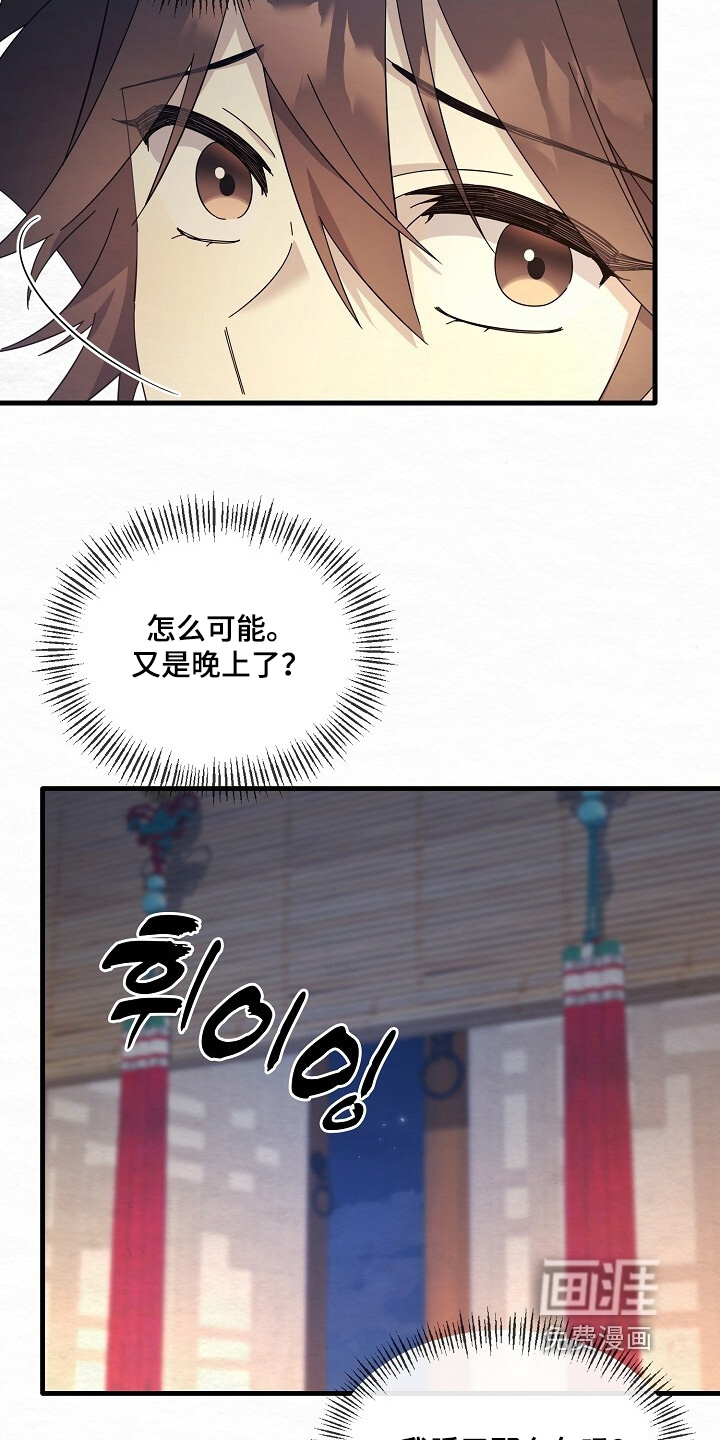 深宅罪与罚漫画-图5
