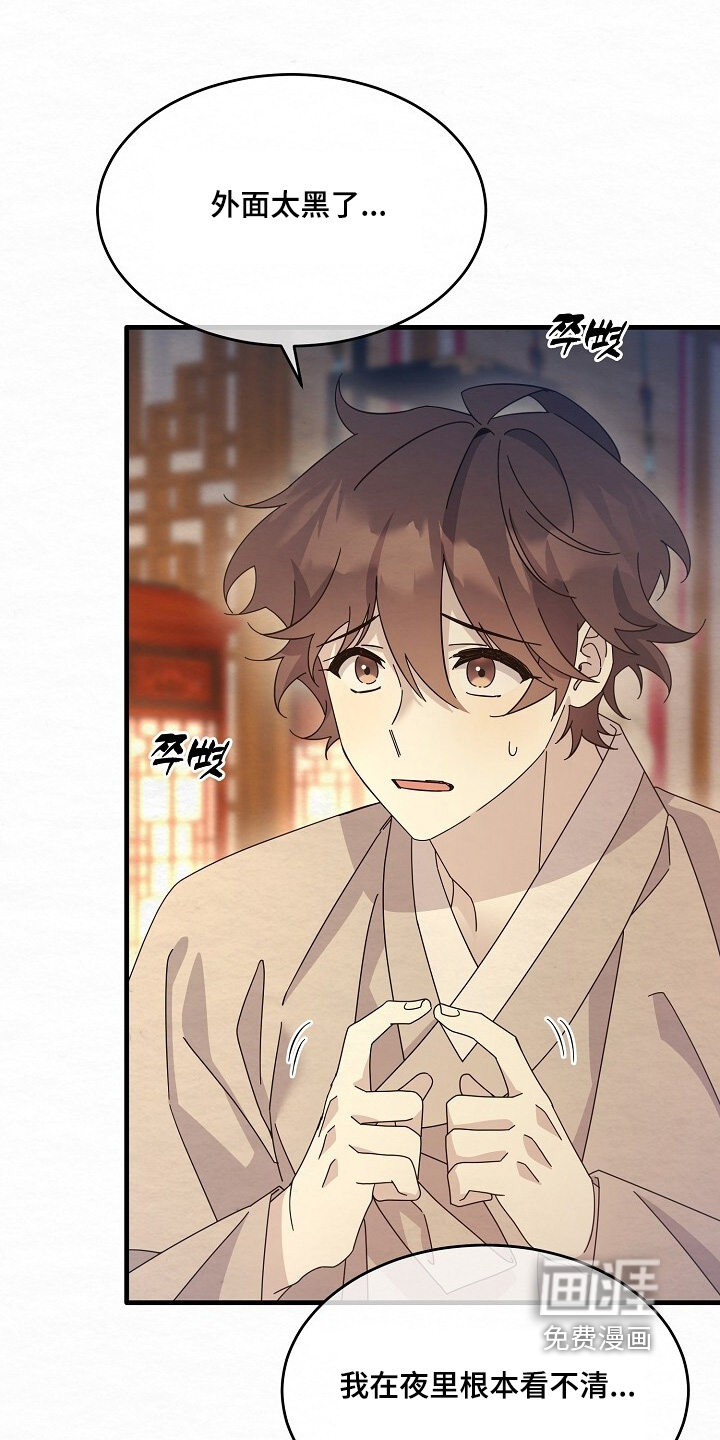 深宅罪与罚漫画-图7