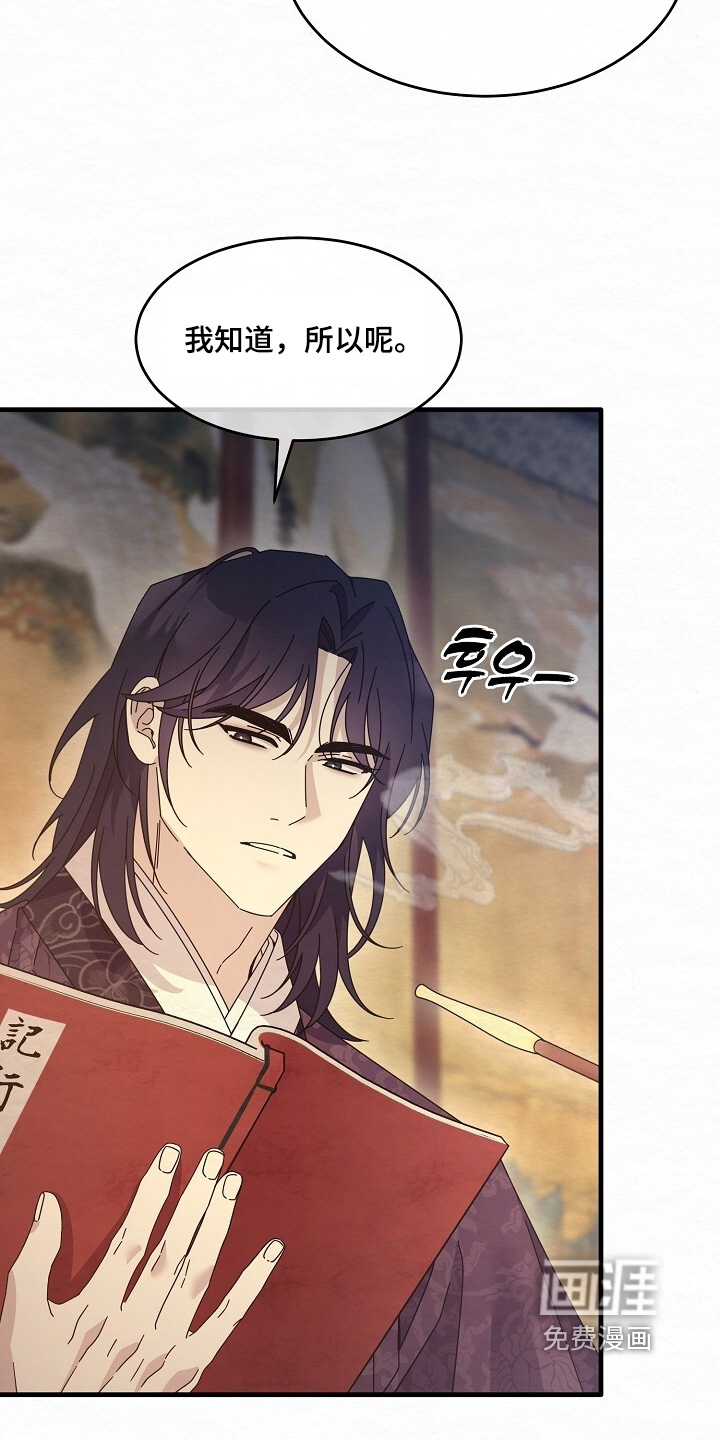 深宅罪与罚漫画-图8