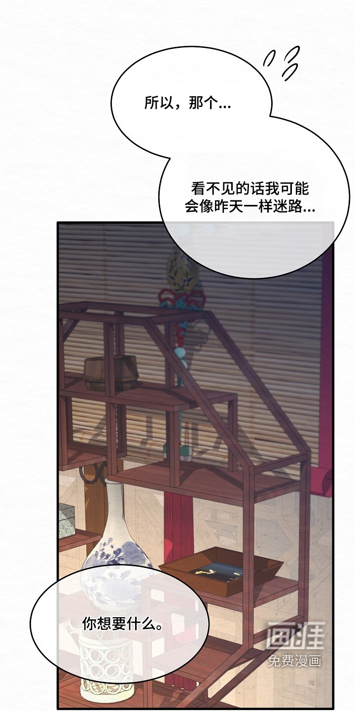 深宅罪与罚漫画-图9