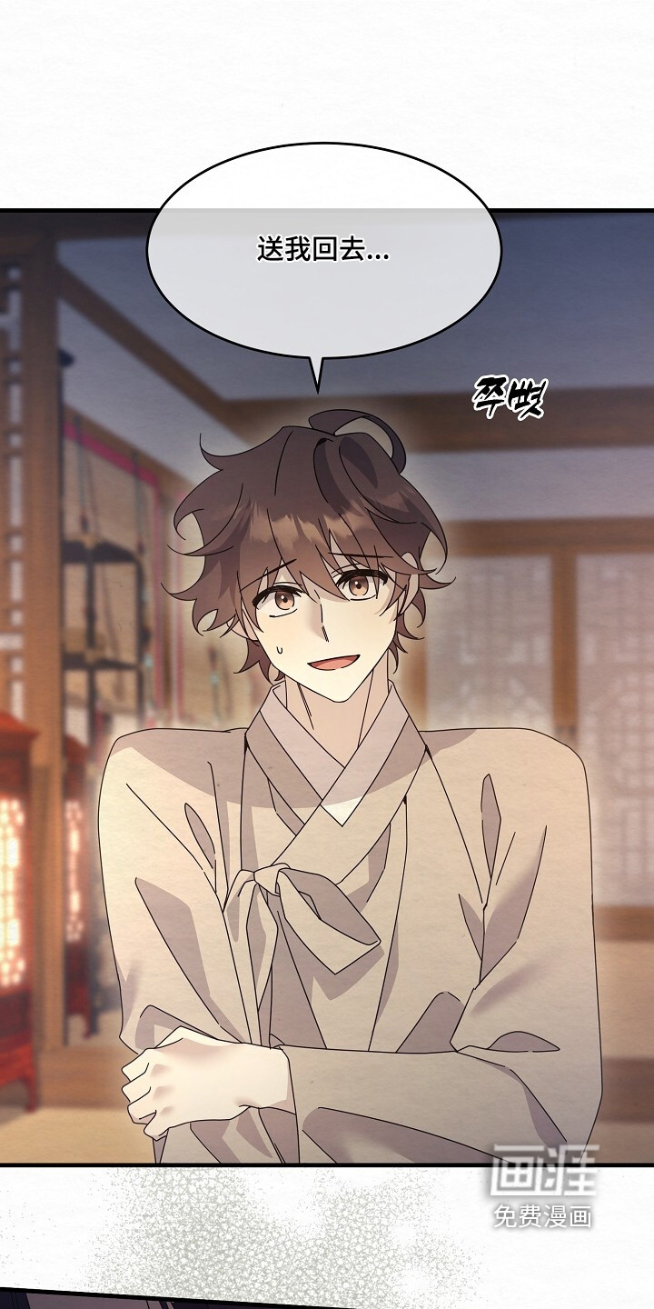 深宅罪与罚漫画-图10