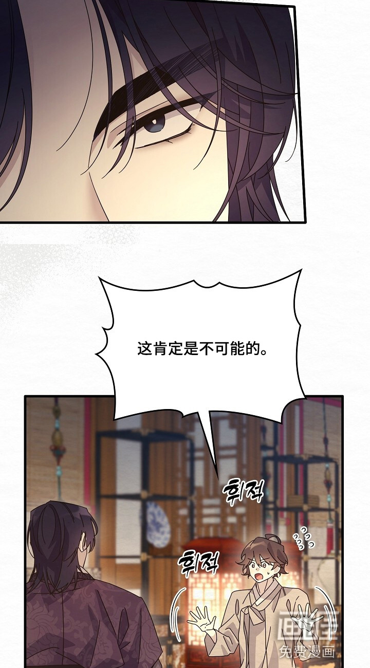 深宅罪与罚漫画-图11
