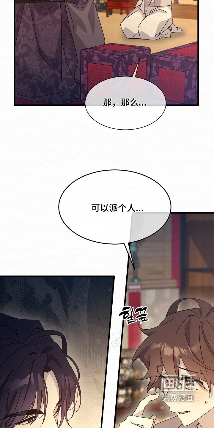深宅罪与罚漫画-图12