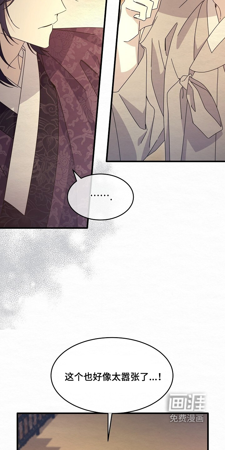 深宅罪与罚漫画-图13