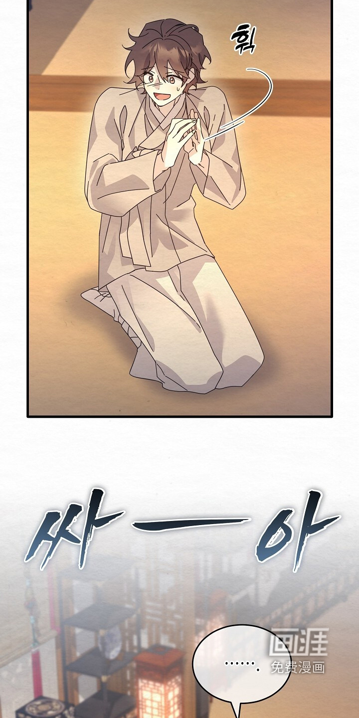 深宅罪与罚漫画-图14