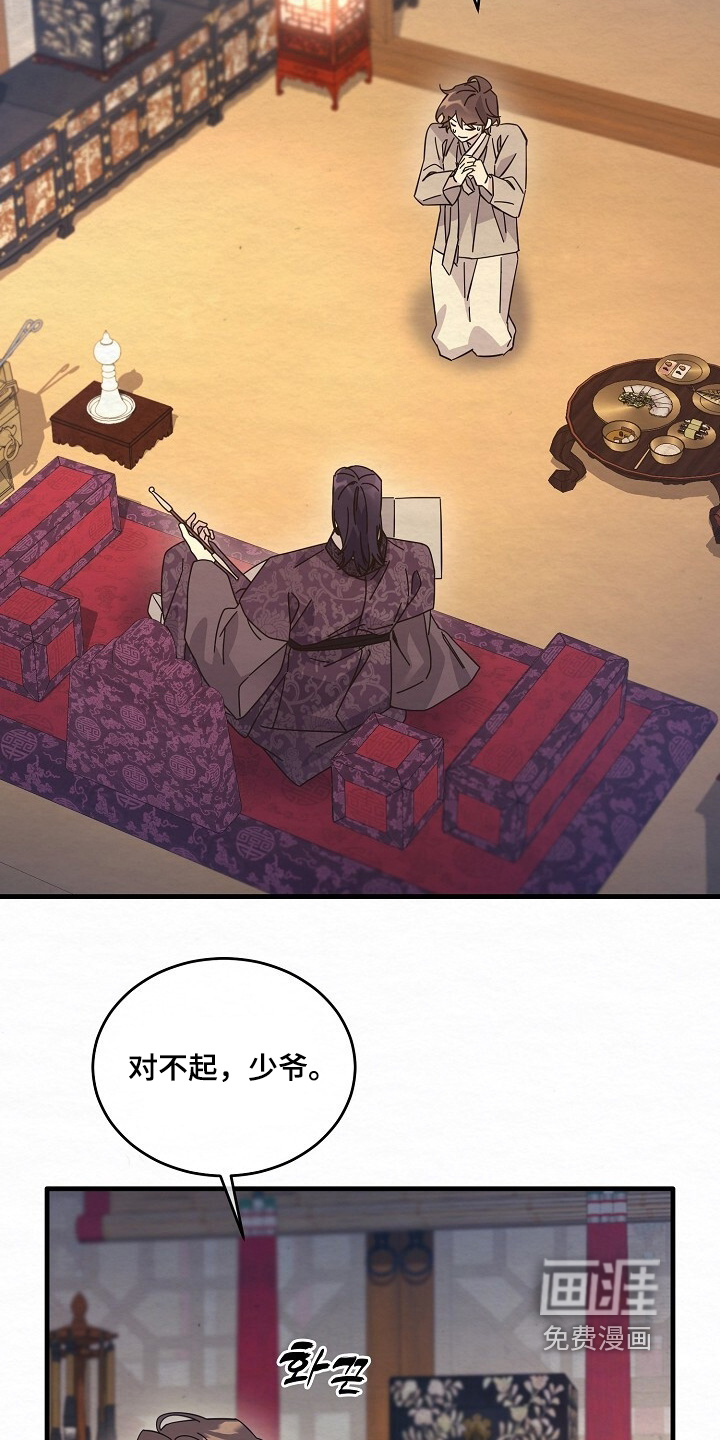 深宅罪与罚漫画-图15