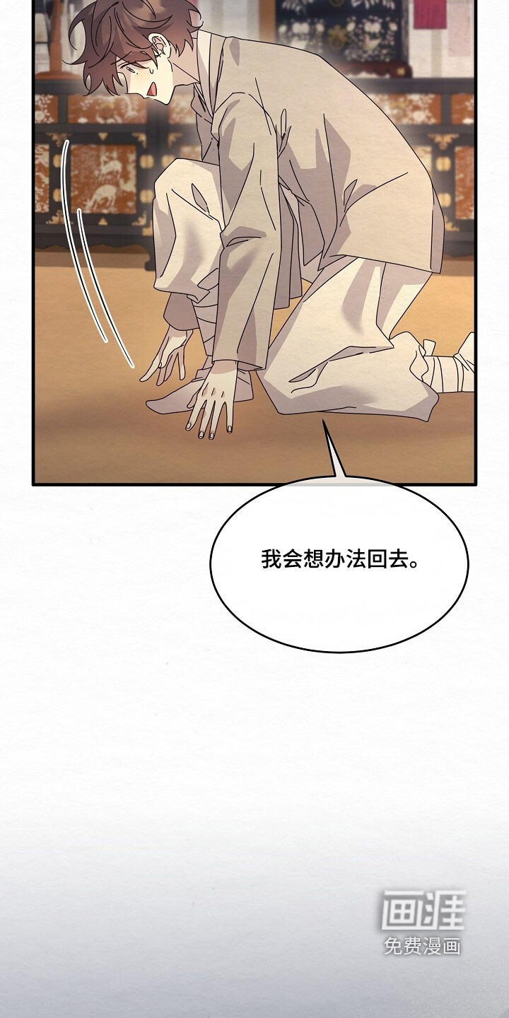 深宅罪与罚漫画-图16
