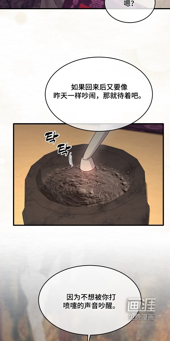 深宅罪与罚漫画-图18