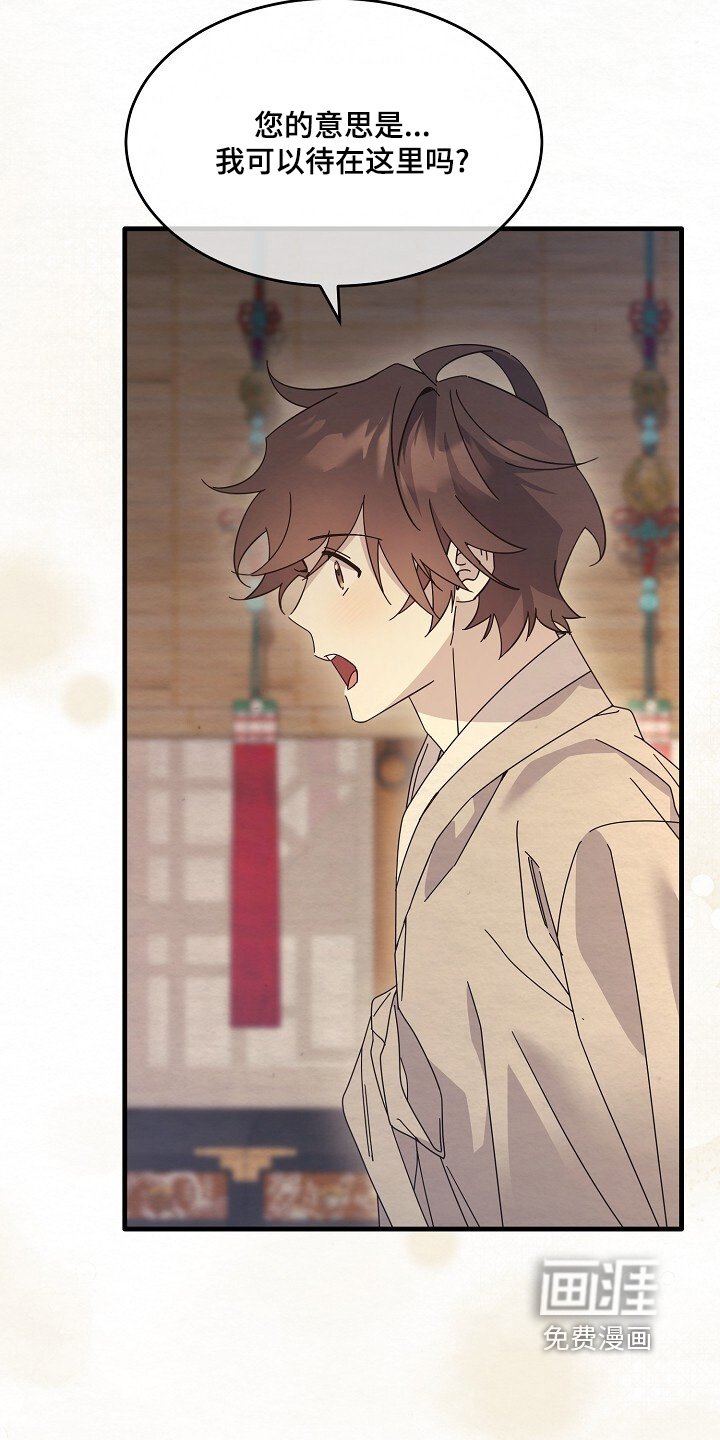 深宅罪与罚漫画-图20