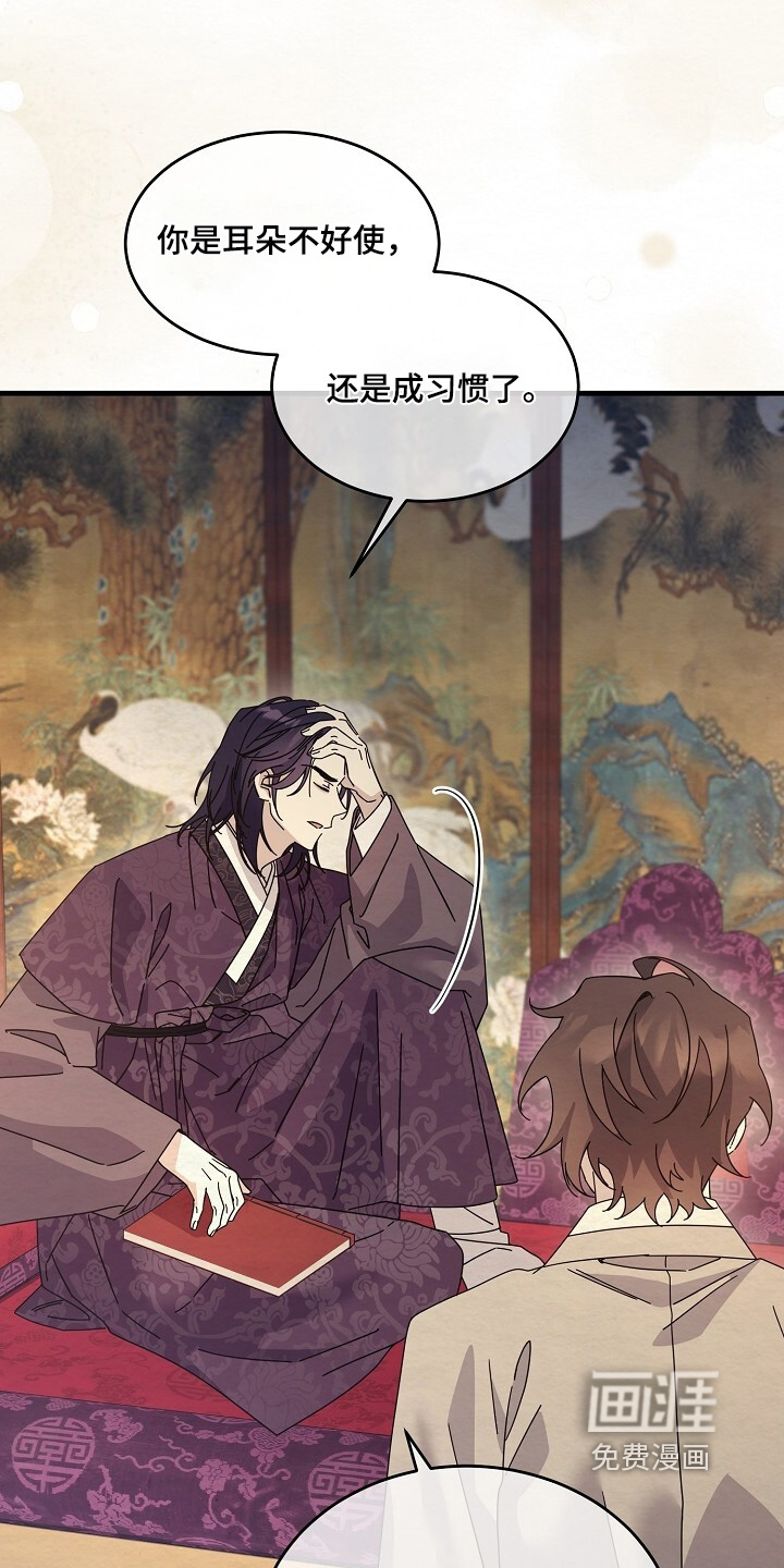 深宅罪与罚漫画-图21