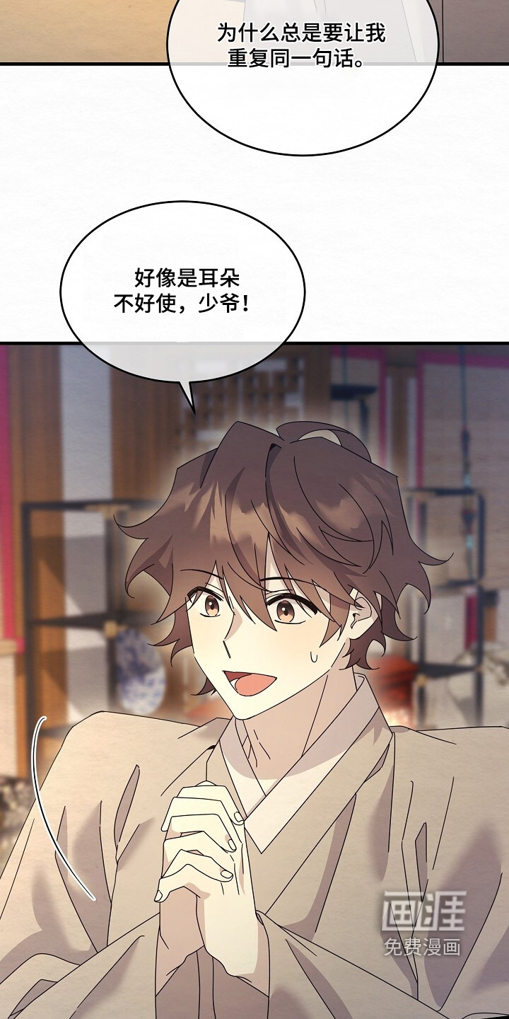 深宅罪与罚漫画-图22