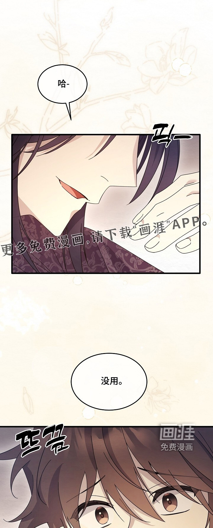 深宅罪与罚漫画-图0
