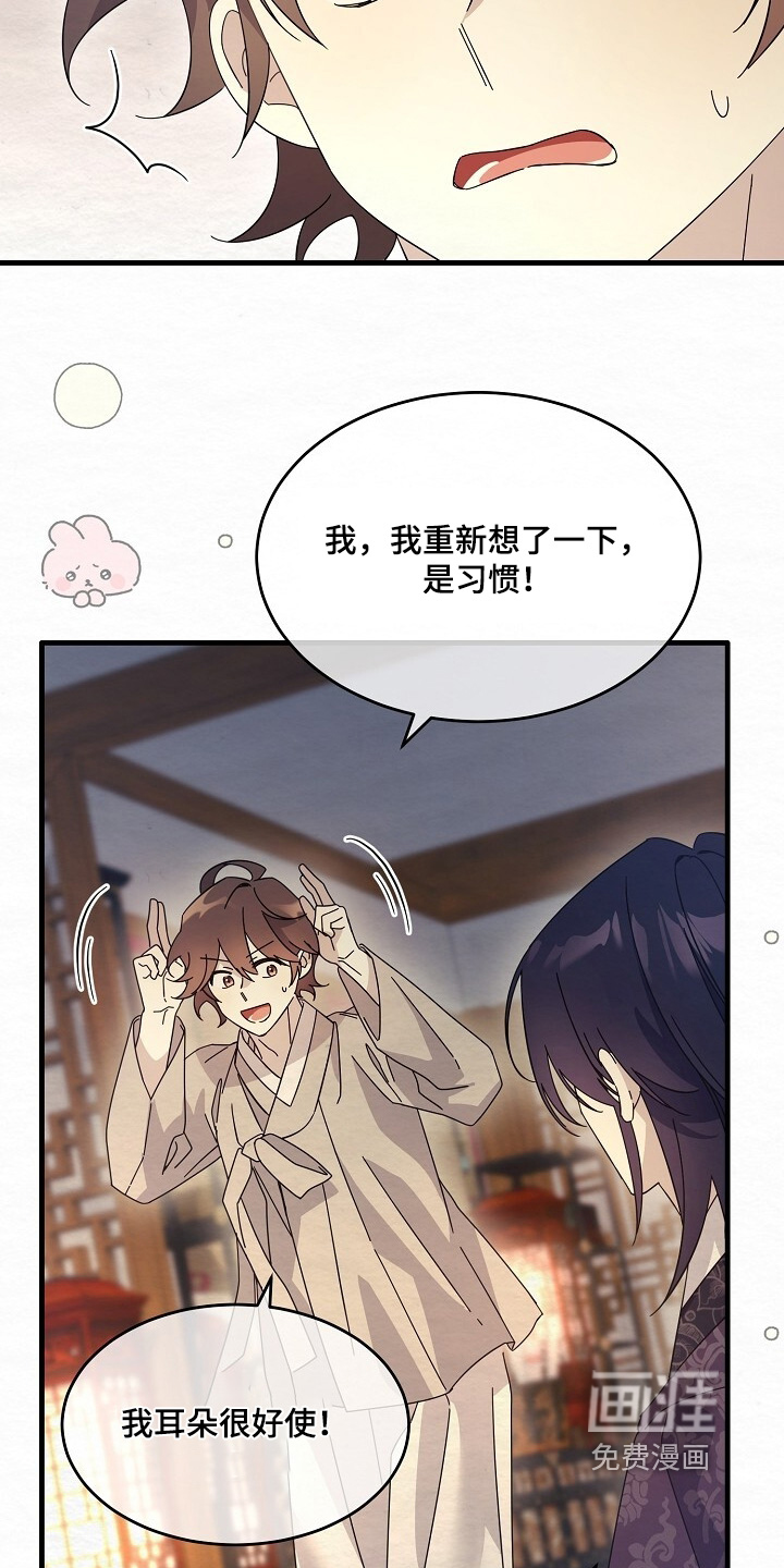 深宅罪与罚漫画-图1