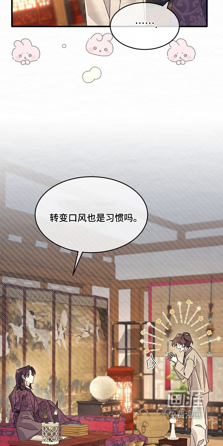 深宅罪与罚漫画-图2