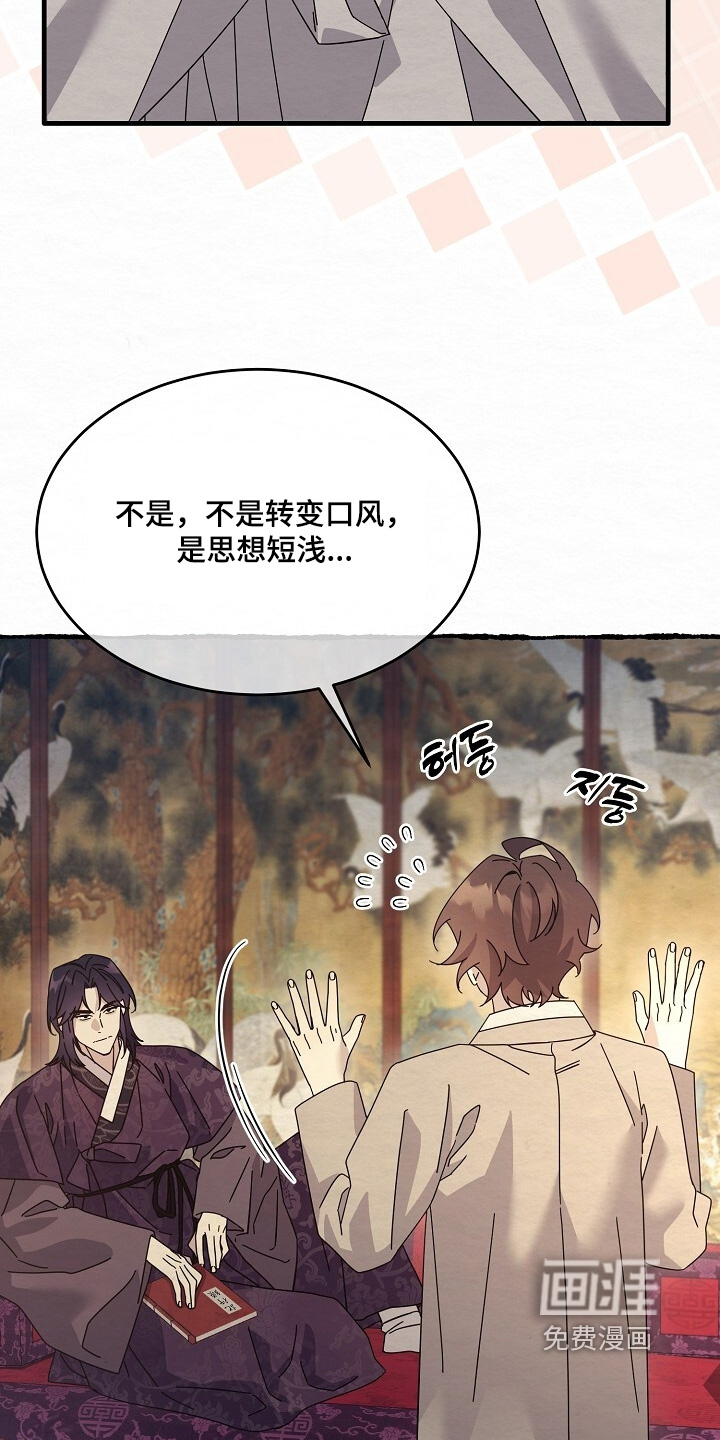 深宅罪与罚漫画-图4