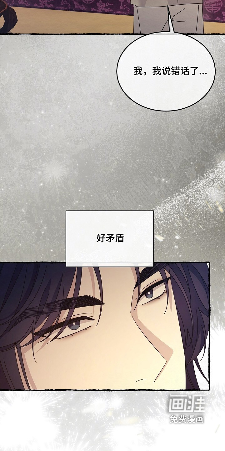 深宅罪与罚漫画-图5
