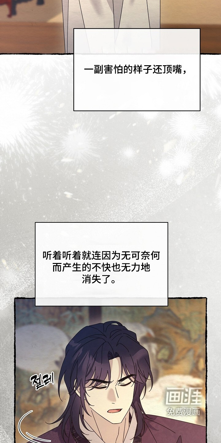 深宅罪与罚漫画-图8