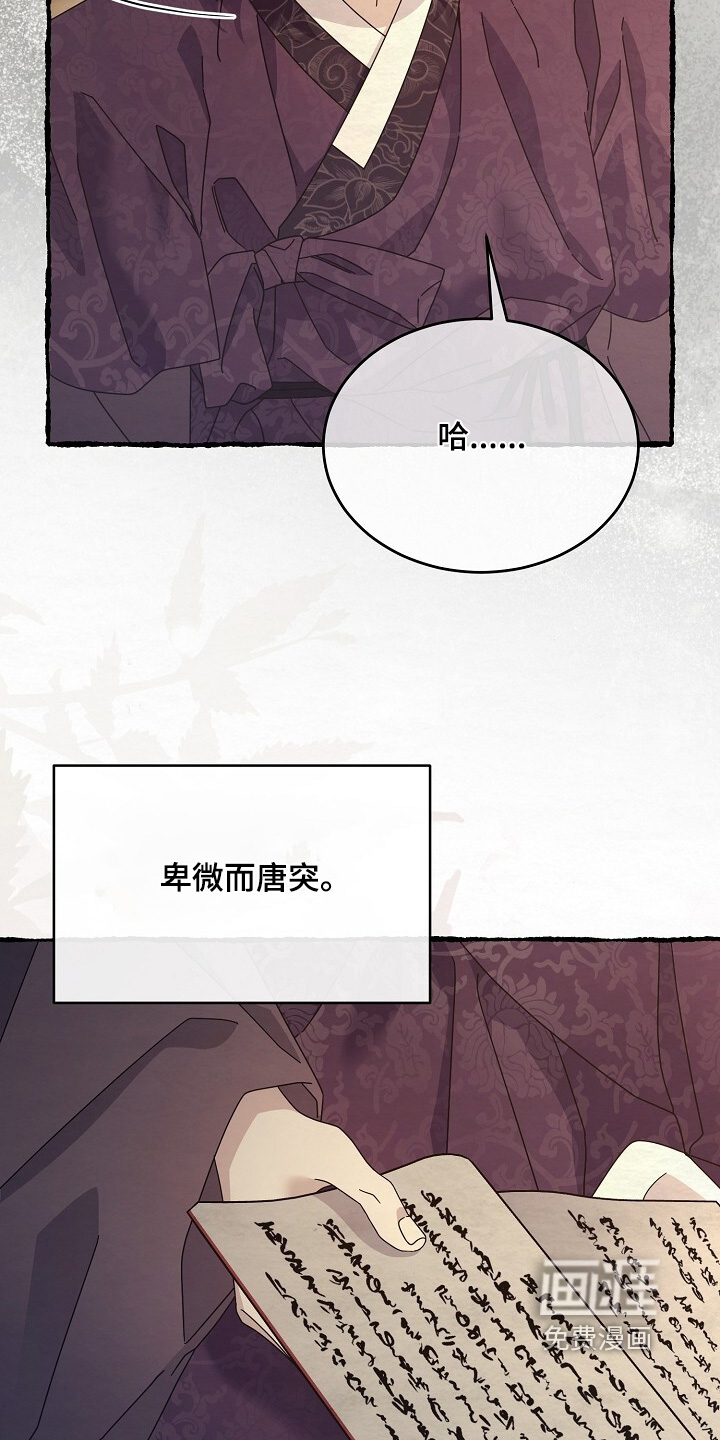 深宅罪与罚漫画-图9