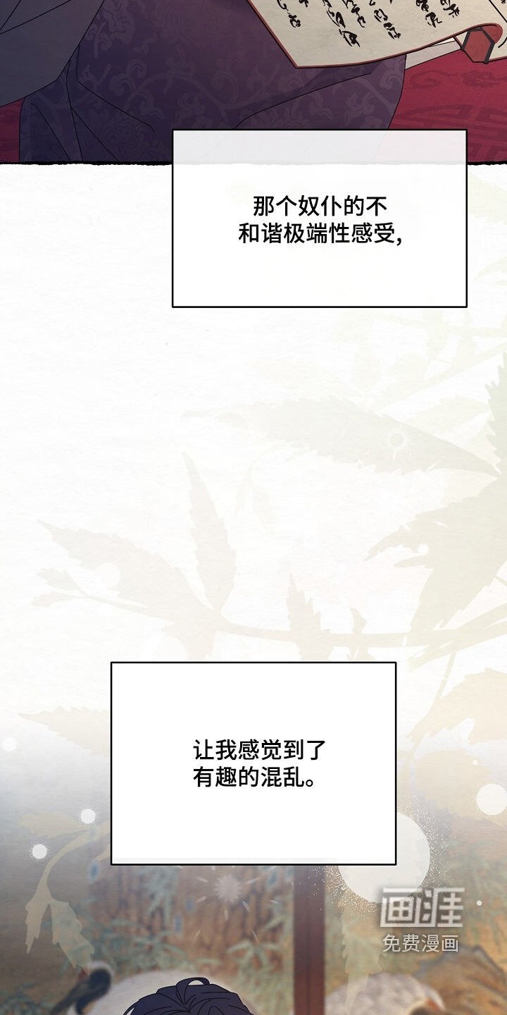 深宅罪与罚漫画-图10