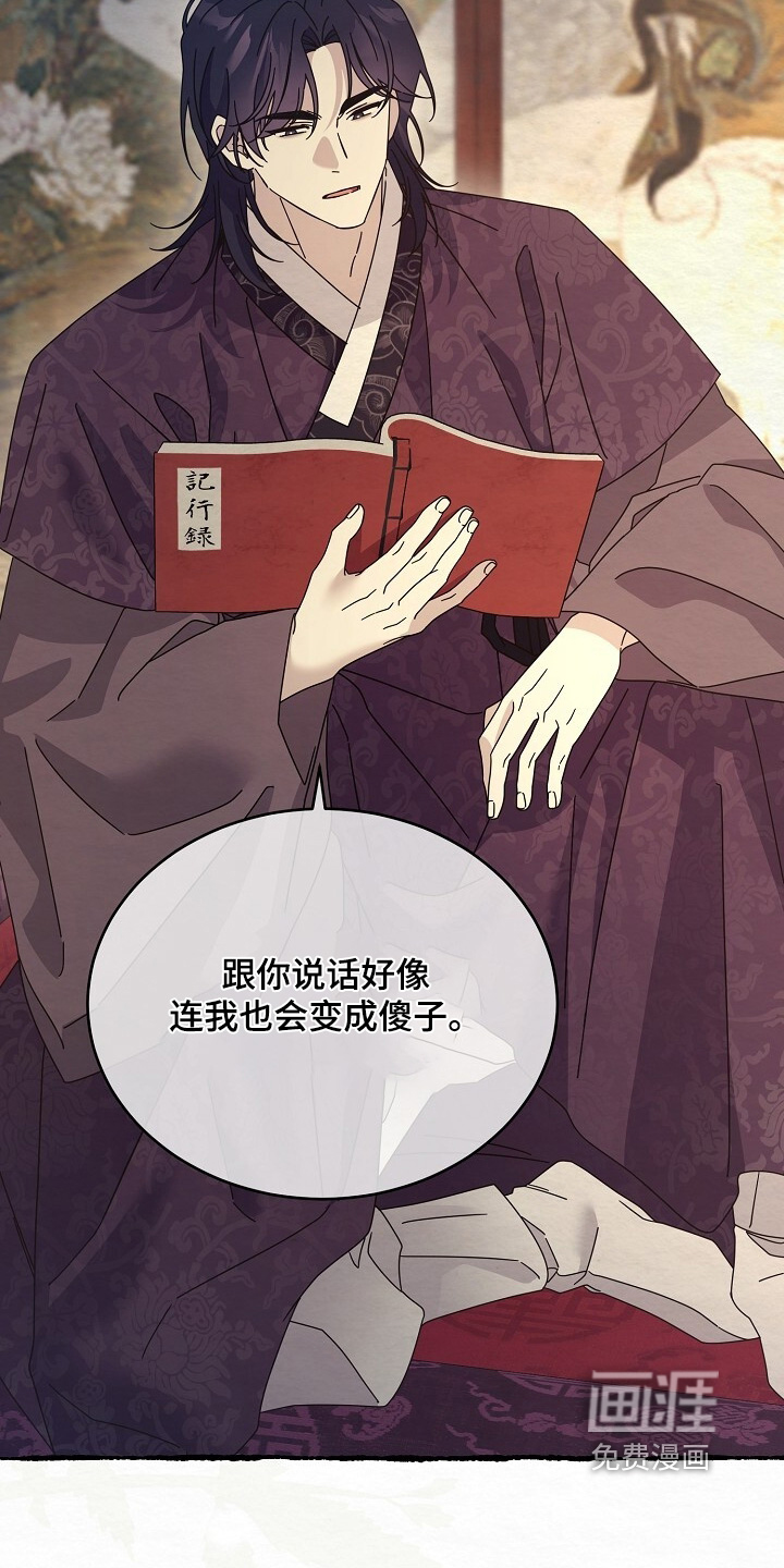 深宅罪与罚漫画-图11