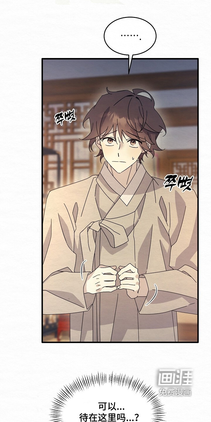 深宅罪与罚漫画-图12