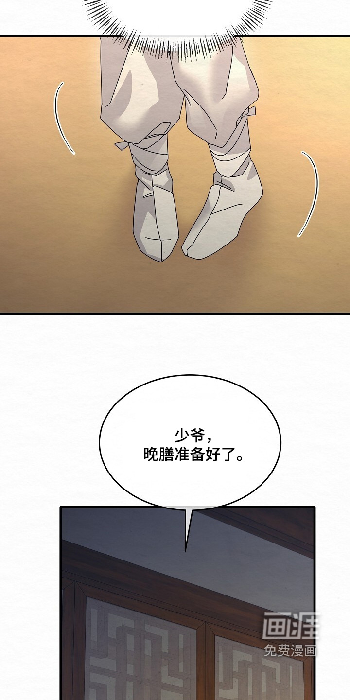 深宅罪与罚漫画-图13