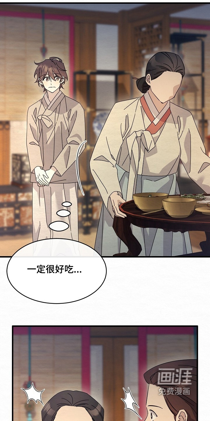 深宅罪与罚漫画-图16