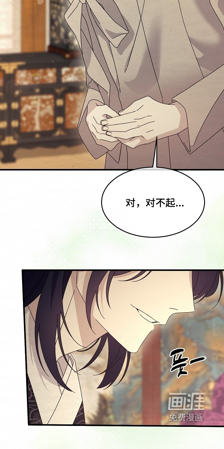 深宅罪与罚漫画-图19