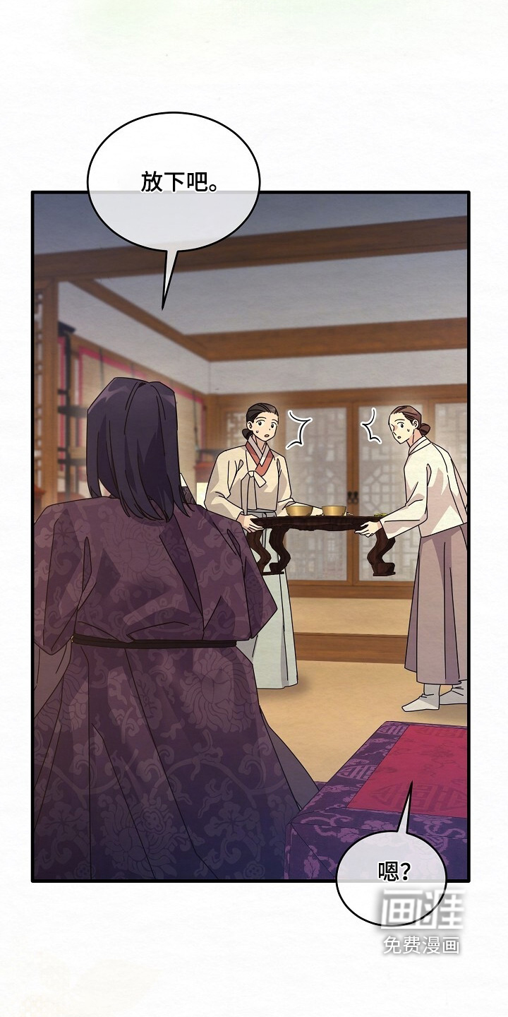 深宅罪与罚漫画-图20