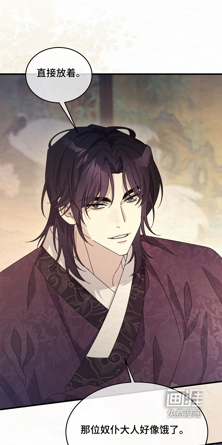 深宅罪与罚漫画-图21