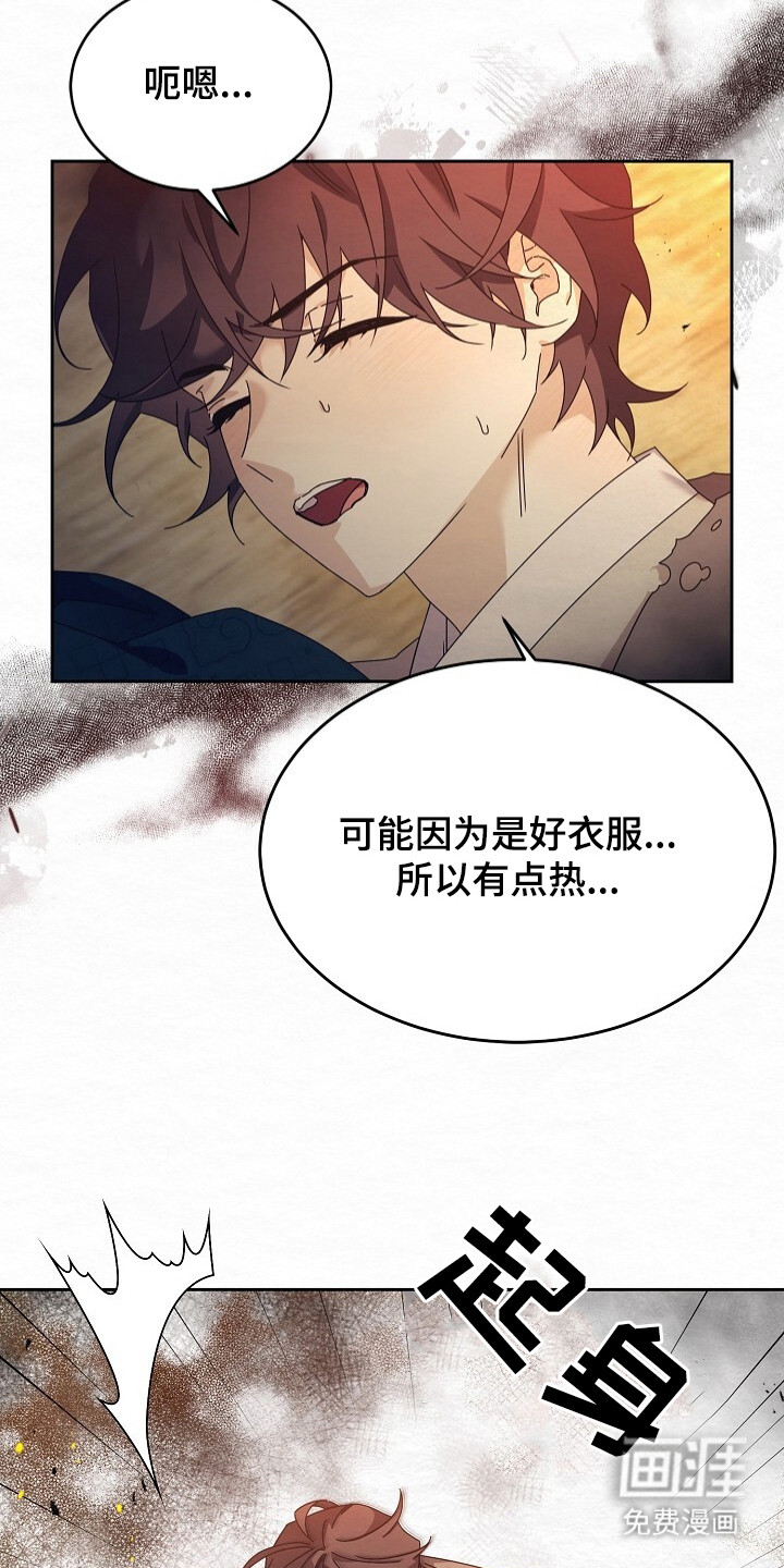 深宅罪与罚漫画-图2