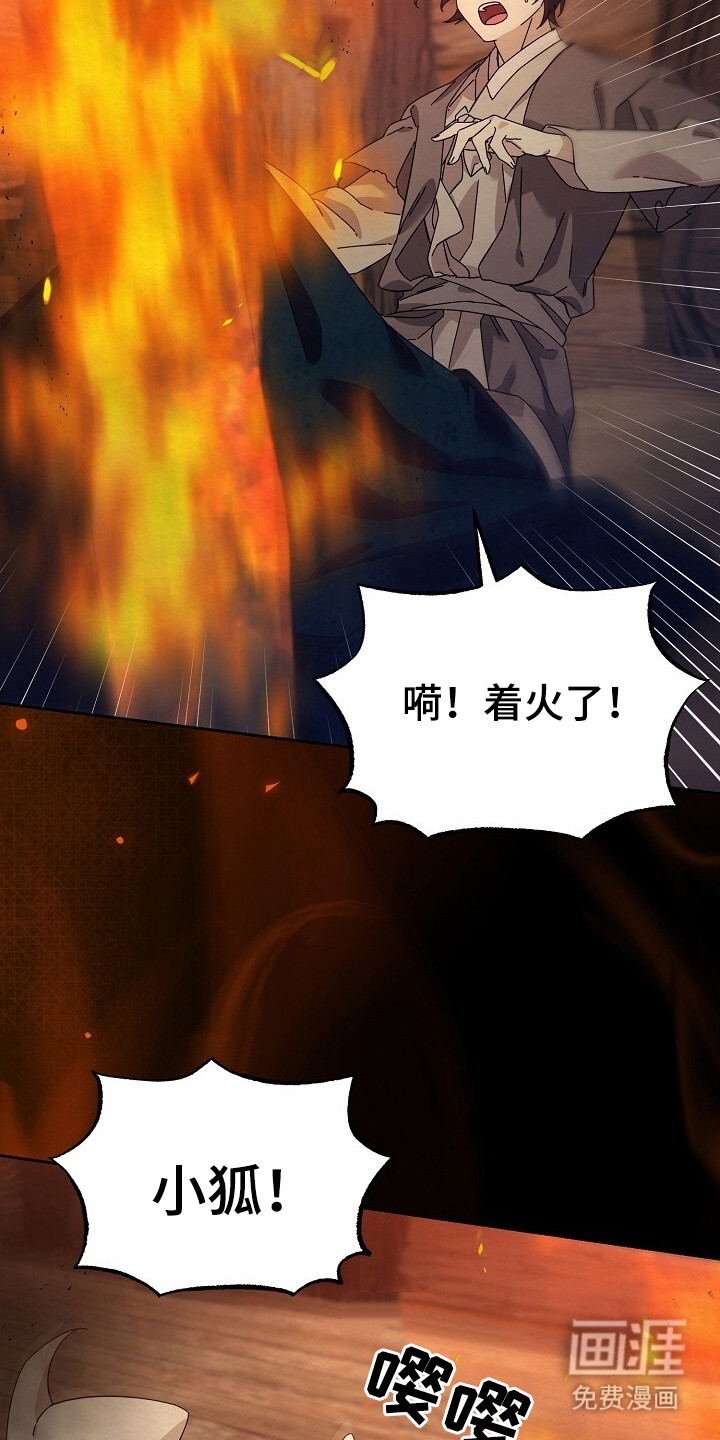 深宅罪与罚漫画-图5