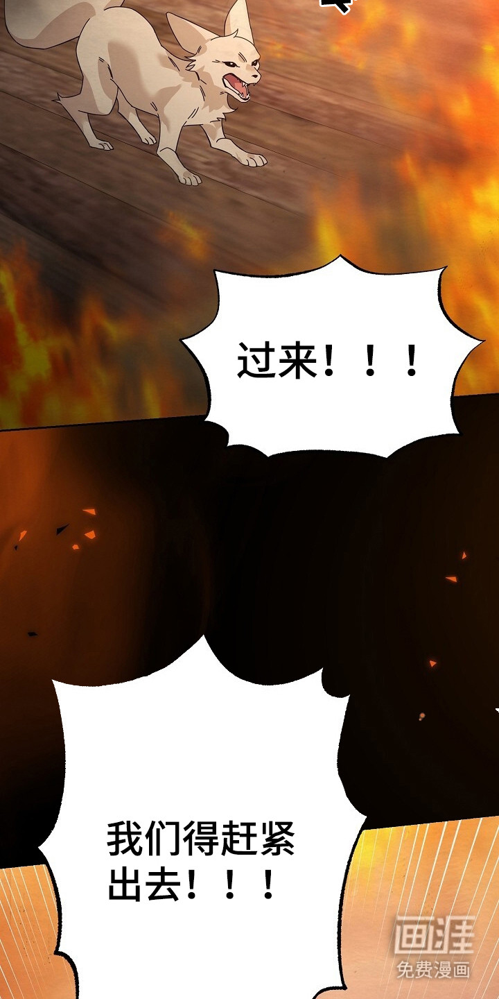 深宅罪与罚漫画-图6