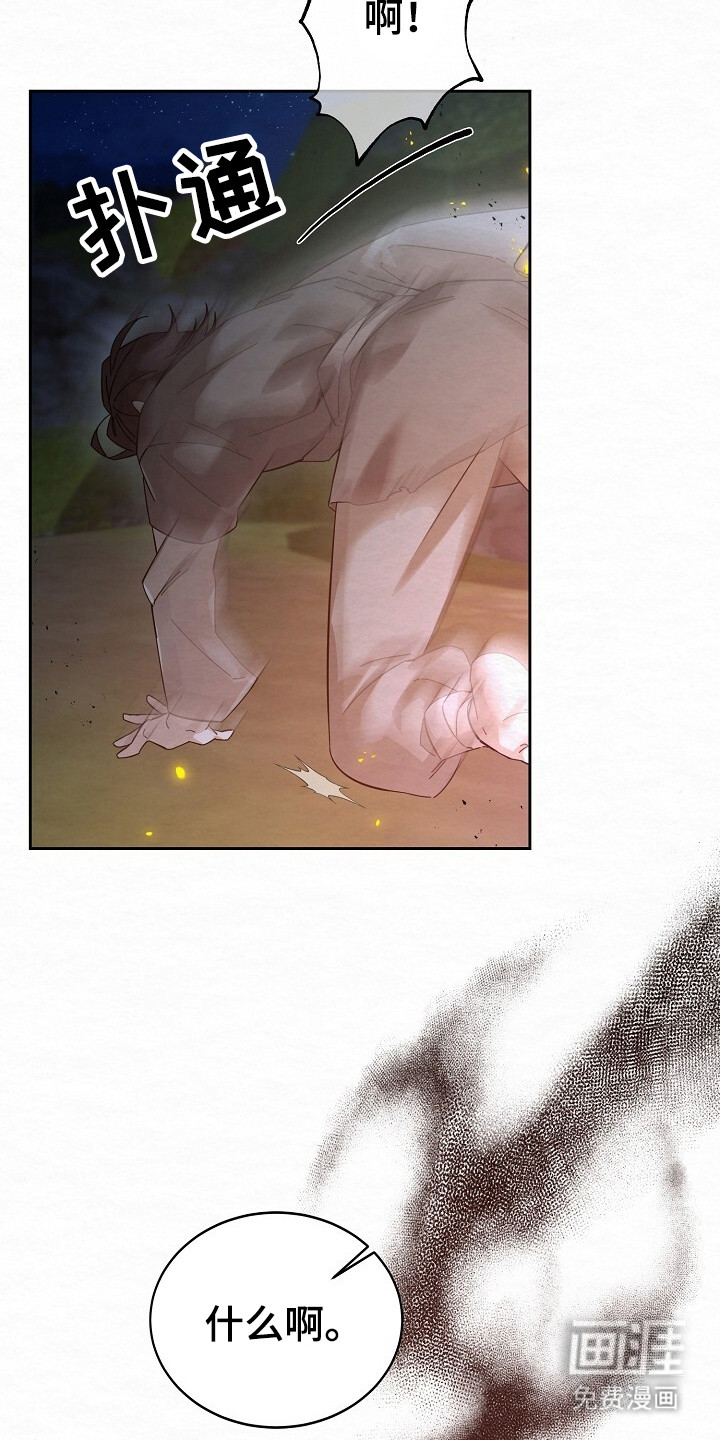 深宅罪与罚漫画-图9