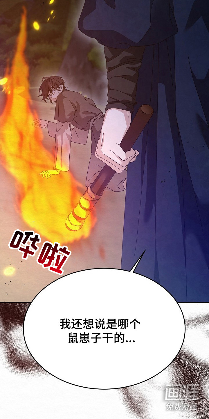 深宅罪与罚漫画-图11