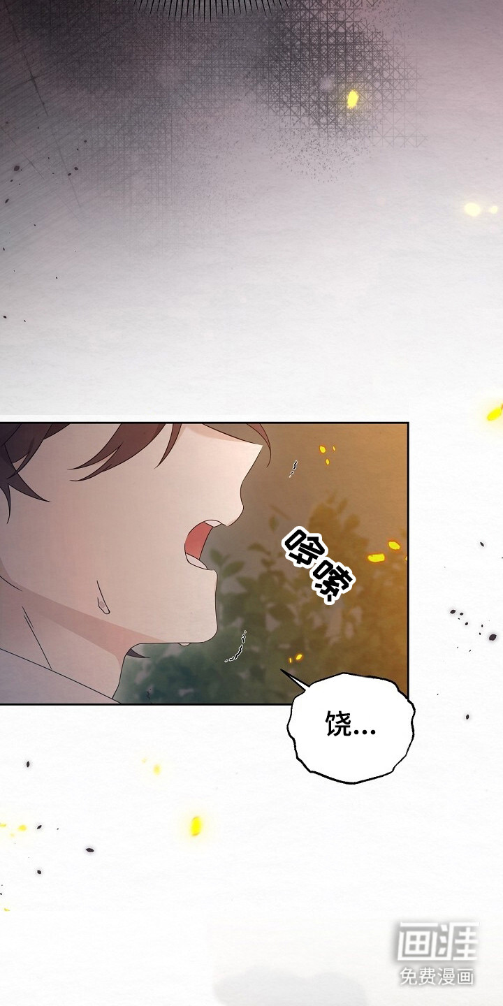 深宅罪与罚漫画-图18