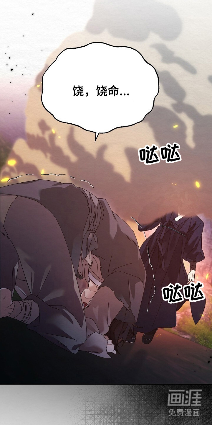 深宅罪与罚漫画-图19